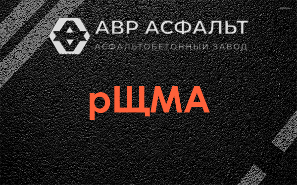 рЩМА в Поселке им. Цюрупы